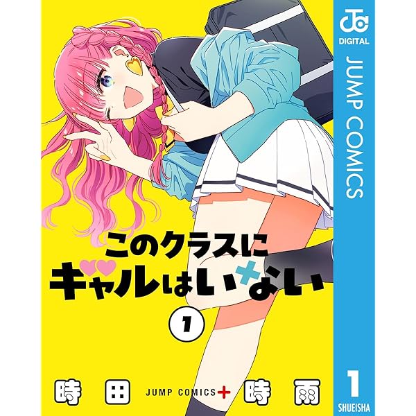 レンタル彼女月田さん（1） (モーニングコミックス) | 時田時雨